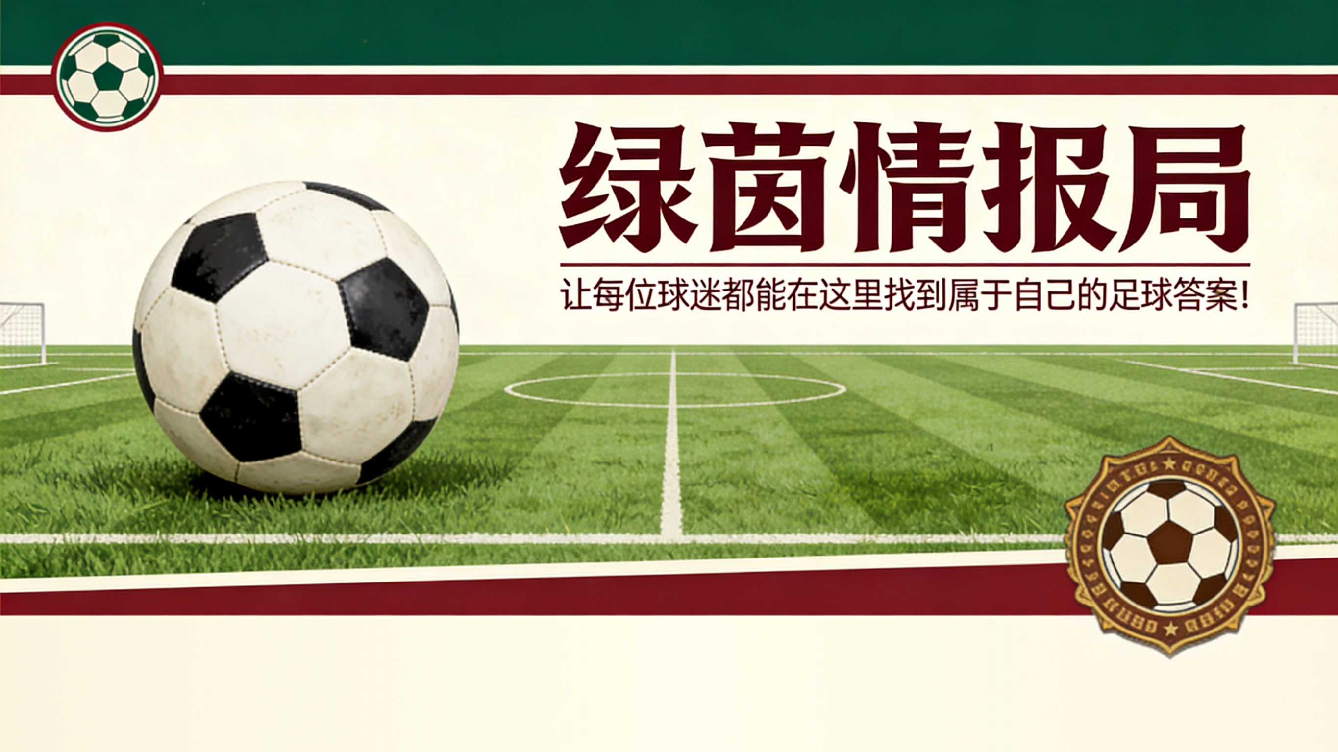 PG电子娱乐-贝蒂斯青训营庆祝晋级欧冠：青年队将参加欧冠青年联赛